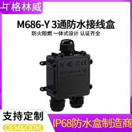 连接器;电缆接线盒;接线盒