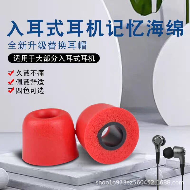 Strictly select 3.0mm suitable for Shure SE215/SE425/SE535 slow rebound sponge earplug C set of memory cotton Strictly select 3.0mm suitable for Shure SE215/SE425/SE535 slow rebound sponge earplug C set of memory cotton