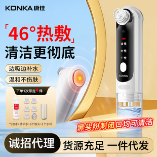Konka Small Bubble Household Beauty Instrument Electric Blackhead-removing Instrument Pore Cleaner Pore-removing Exporting Beauty Instrument