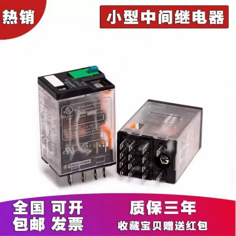继电器RXM2LB2BD小型中间电磁继电器RXM2ABABD AV220VDC24V