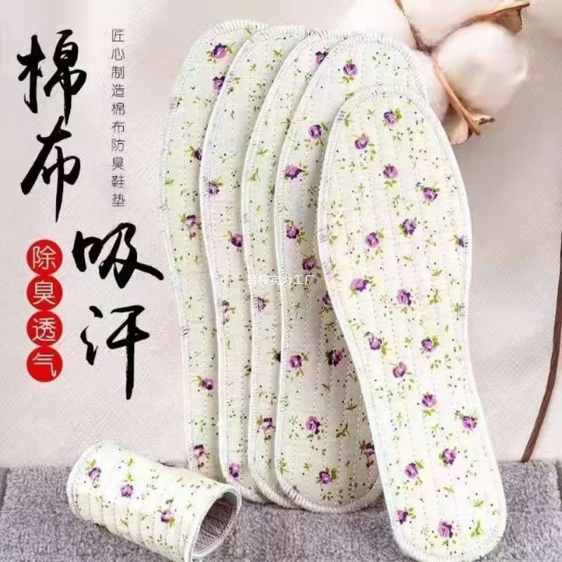 竹炭防臭鞋垫男女吸汗透气留香加厚减震清凉软底全棉不掉色皮鞋垫