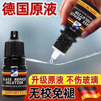 Auto glass repair liquid, long crack scratch repair