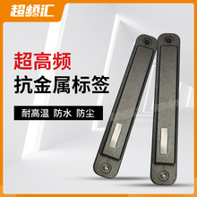 RFID��������ǩABS�ǳ���ƵԶ�������UHF900MHZ��Ӧ���Ž�������