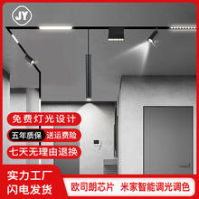 智能磁吸轨道灯嵌入式预埋无主灯明装轨道条射灯客厅家用磁吸灯