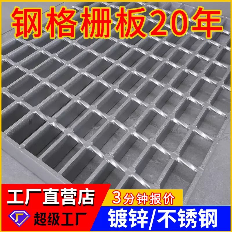 镀锌钢格栅板厂家定制 平台不锈钢镀锌格栅盖板压焊热镀锌钢格板