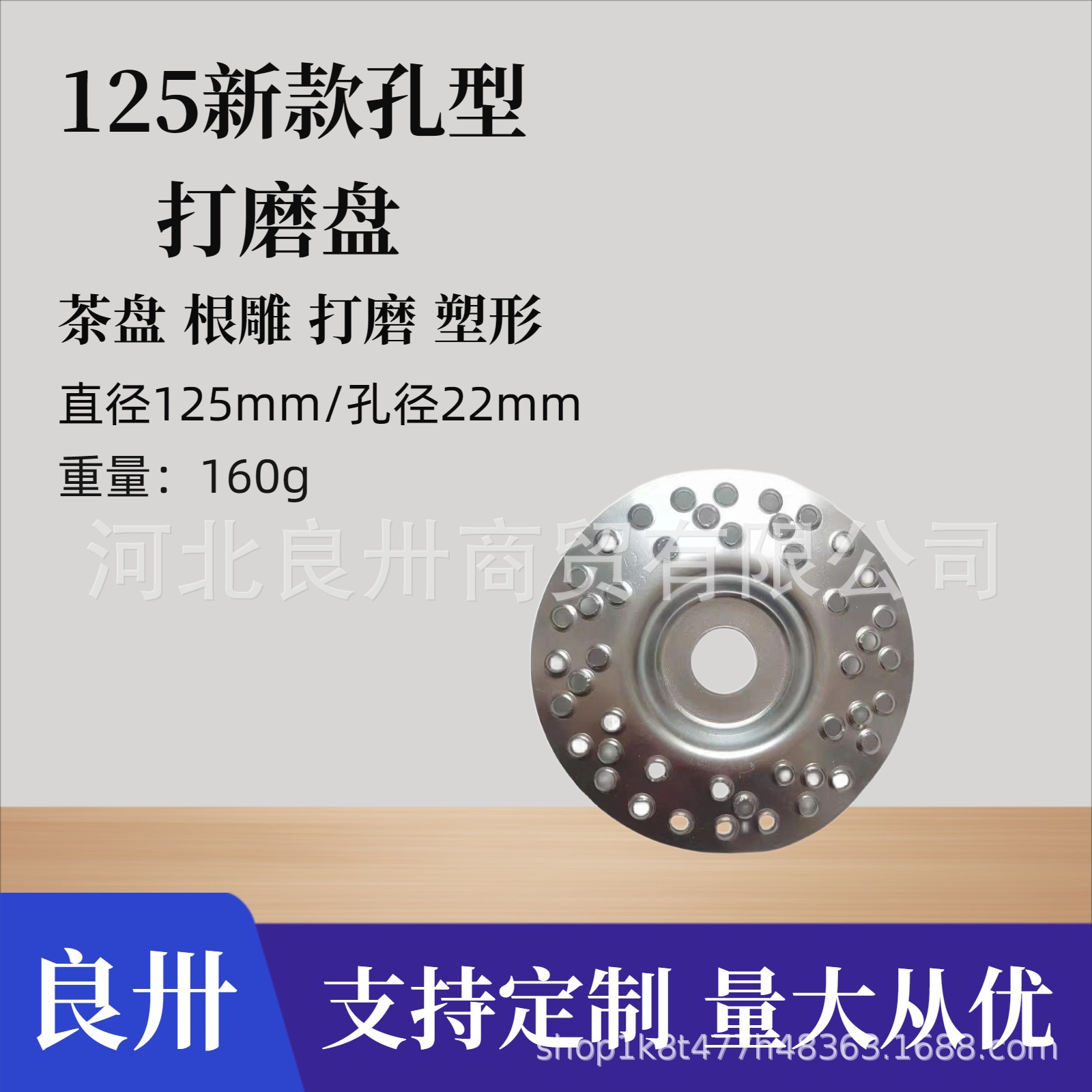 角磨机打磨片125MM/22MM孔型木工打磨塑型刺盘角磨机打磨片砂轮片
