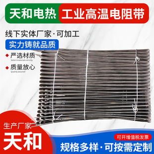 Industrial high temperature resistance belt industrial furnace aluminum furnace electric heating flat belt iron chromium aluminum alloy resistance belt heating belt