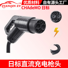 ����Դ늄���܇CHAdeMO�՘˿��ֱ����늘����^��늘��B����200A