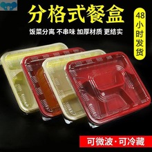 T乄W打包盒一次性餐盒长方形三格四格饭盒外卖快餐盒子塑料分格便
