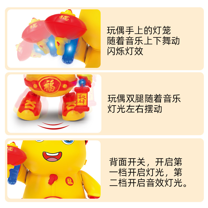 Año del Dragón nuevo baile eléctrico Año Nuevo dragón música luz swing alrededor fulong bebé juguetes para niños al por mayor