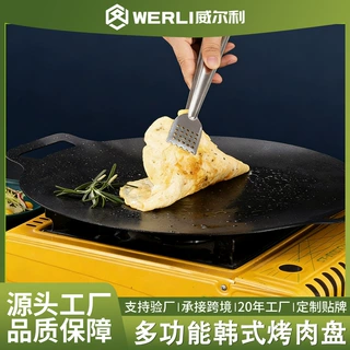 哇噢淄博烧烤麦饭石不粘烧烤盘户外烤肉盘家用卡式炉多用韩式烤盘