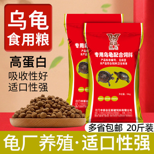 Dingzu Turtle Feed, Baby Turtle Food, Small Particle Breeding Special Pet Turtle, Brazilian Tortoise, Tortoise, Snapping Turtle, Water Turtle Food