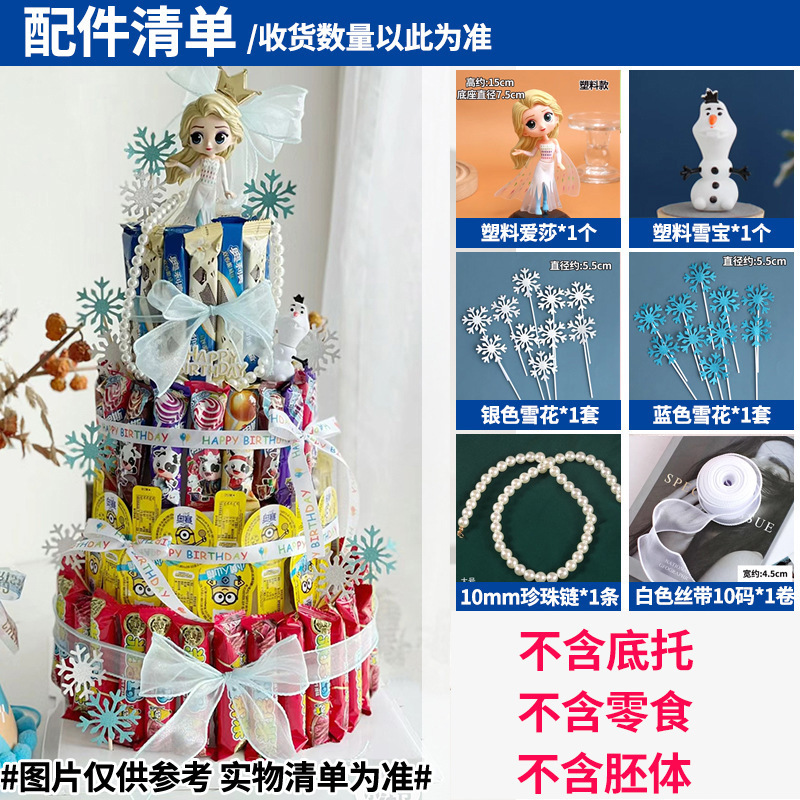 間食誕生日ケーキ装飾児童プラグイン泡胚模型diy材料パーティー紅書同金|undefined