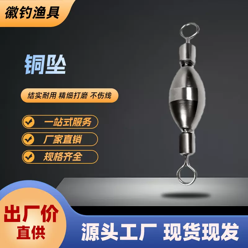 垂钓用品八字环铜锤转环配重渔坠 8字环路亚配重铜坠转环双耳铜锤