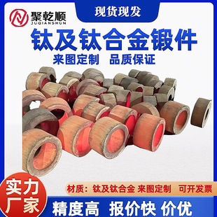 Ta1Ta2Tc4 Pure Titanium Ring Titanium Alloy Ring Titanium Square Titanium Forged Titanium Tube Can Be Cut According to Size