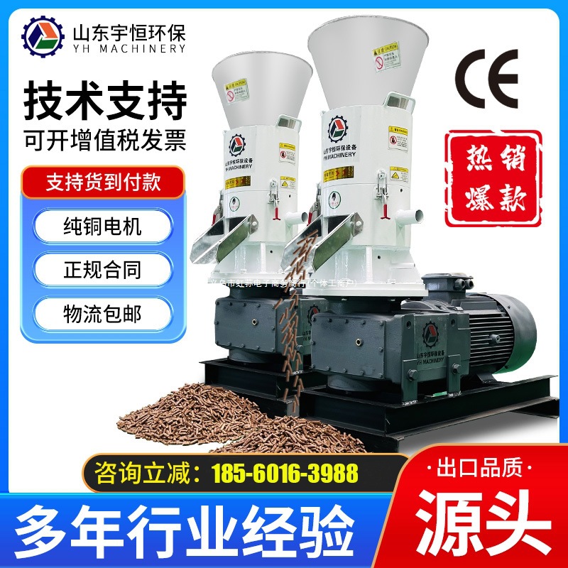 平模生物质木屑颗粒机中小型秸秆锯末稻壳牛粪燃料颗粒造粒机厂家