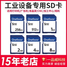 小容量工业级SD 2G内存卡广告机触摸屏CNC加工中心数控机床存储卡