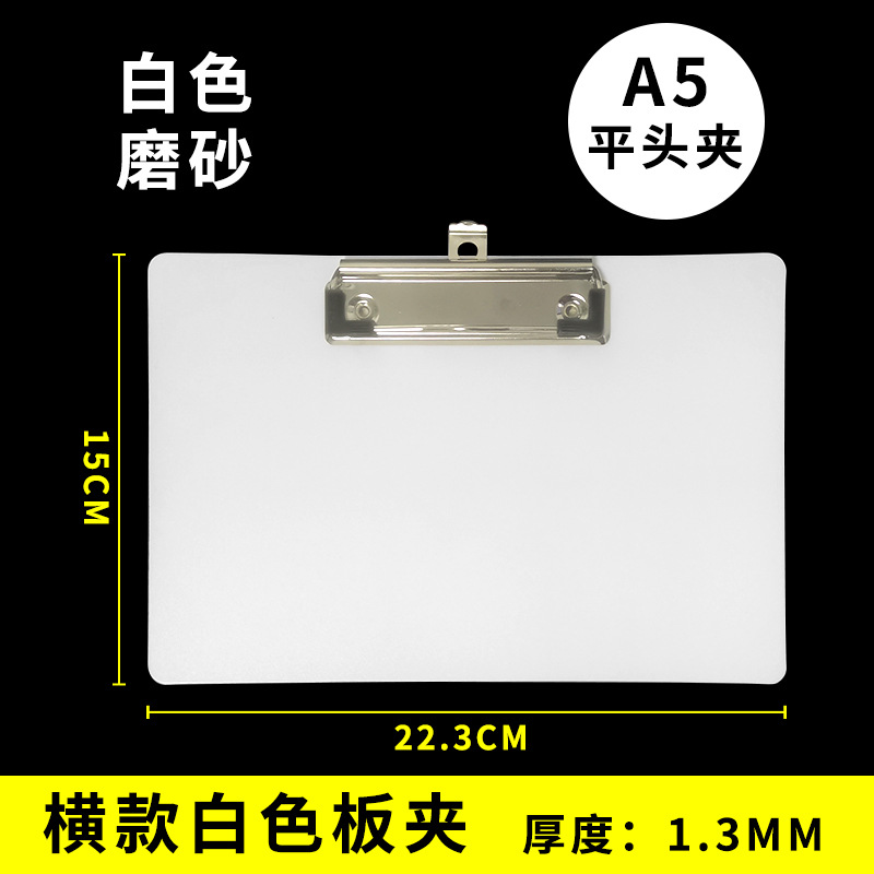 흰색 A5 보드 클립 수평