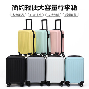 Simple and Versatile Trolley Case, Solid Color, High-Quality Texture, Boarding Case, Large Capacity, Casual and Lightweight Suitcase Wholesale