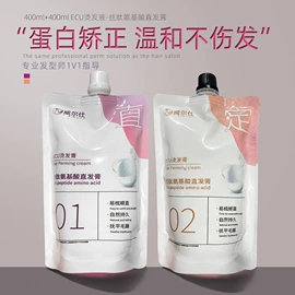 烫发剂;染发剂;洗发水