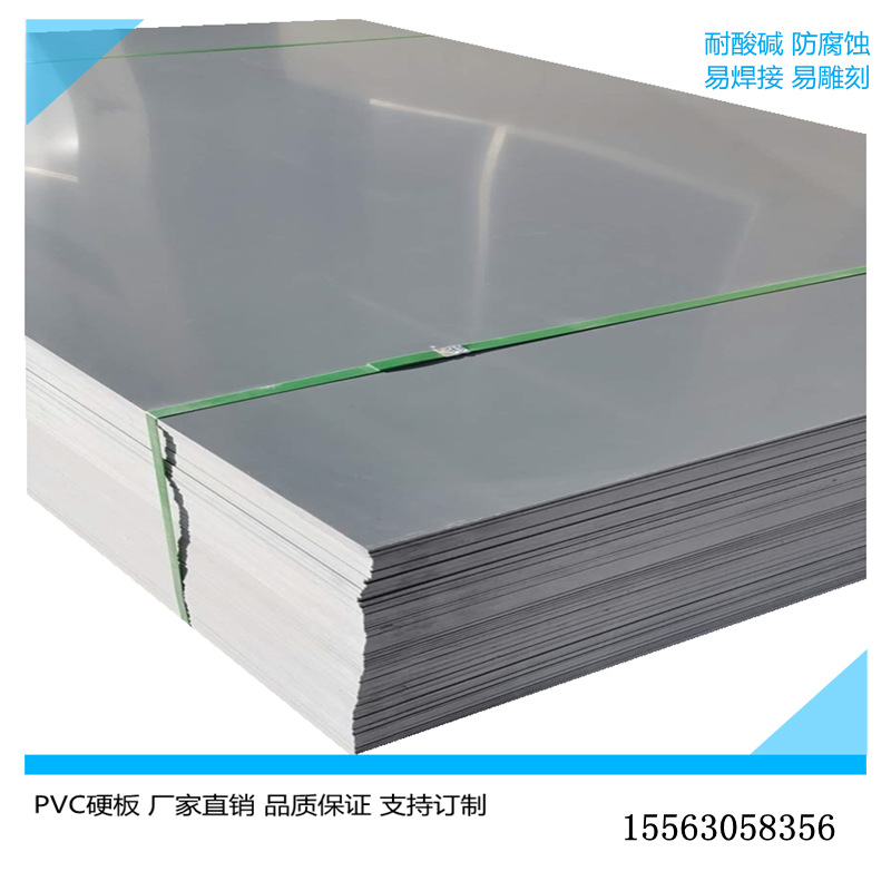 灰色pvc板UPVC塑料板防腐蚀酸碱阻燃防水PVC塑料硬板