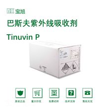 ⾀ՄBASF UV-P oC⾀Մ ⾀