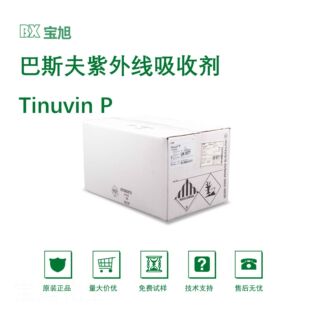 ���⾀���Մ�BASF UV-P �o�C���⾀���Մ� �����⾀��