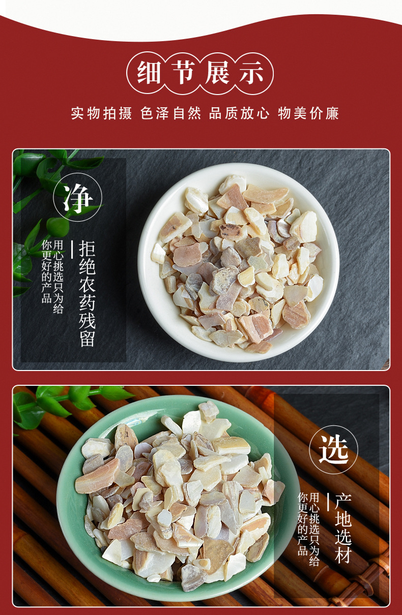 Zhen Zhu Mu (Mother of Pearl / Nacre) — Dried Shell Pieces for Herbal Decoction quality and texture