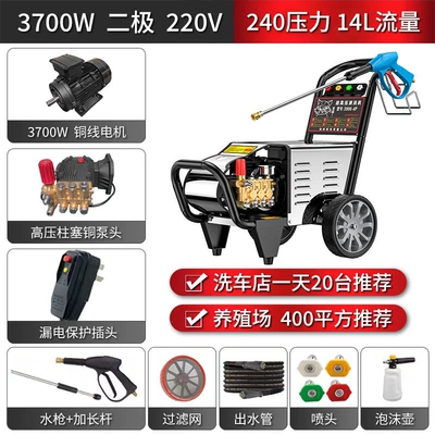 Black Cat Zige Pressure Car: Car washing machine - 220v-single-phase-two-pole-37kw-240kg-pressure-15m-water-outlet-pipe-recommended-for-medium-sized-car-washing-and-breeding