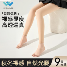 新款九分水光袜光腿神器女秋冬季自然裸感加绒加厚一体打底连裤袜