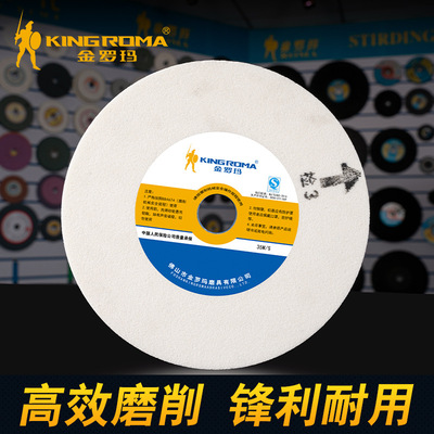 金罗玛白刚玉200陶瓷砂轮片150砂轮机打磨抛光平形砂轮磨刀机沙轮|ms