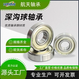 深沟球轴承;轴承座;滚针轴承