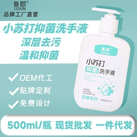 洗手液;面霜;洗衣液