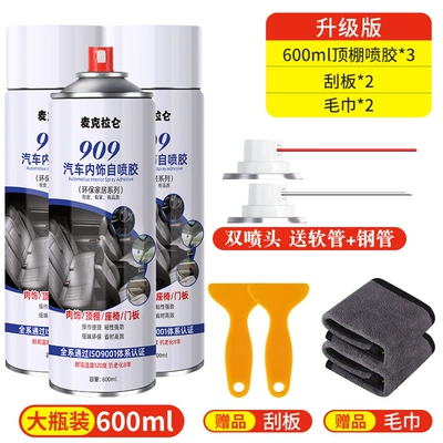 Car Interior Modification Renovation Special: Car interior film - upgraded-and-enhanced-version-large-bottle-of-600ml-self-spraying-glue-3-bottles-dual-nozzle-tool
