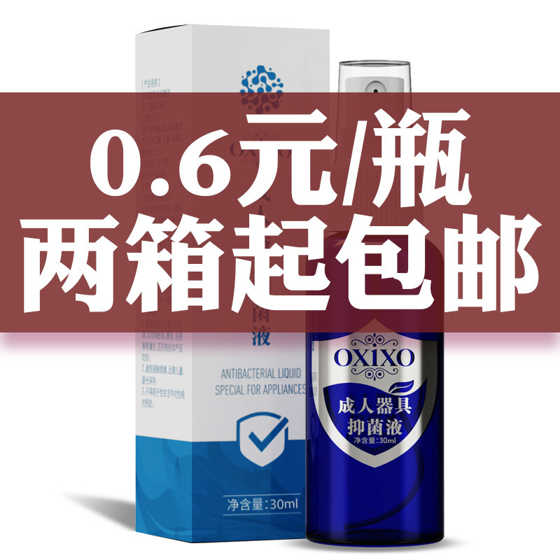 Adult Products, Cleaning Liquid for Vibrators, Massagers, Airplane Cups, Vibrating Eggs, Cleaning and Antibacterial Liquid for Adult Pleasure