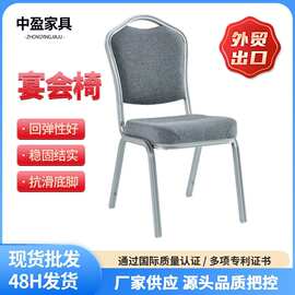 跨境酒店椅子宴会餐椅将军椅办公培训会议室贵宾靠背椅婚庆椅饭店
