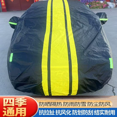 Yellow Two-Color Car Cover Made of: Car clothing