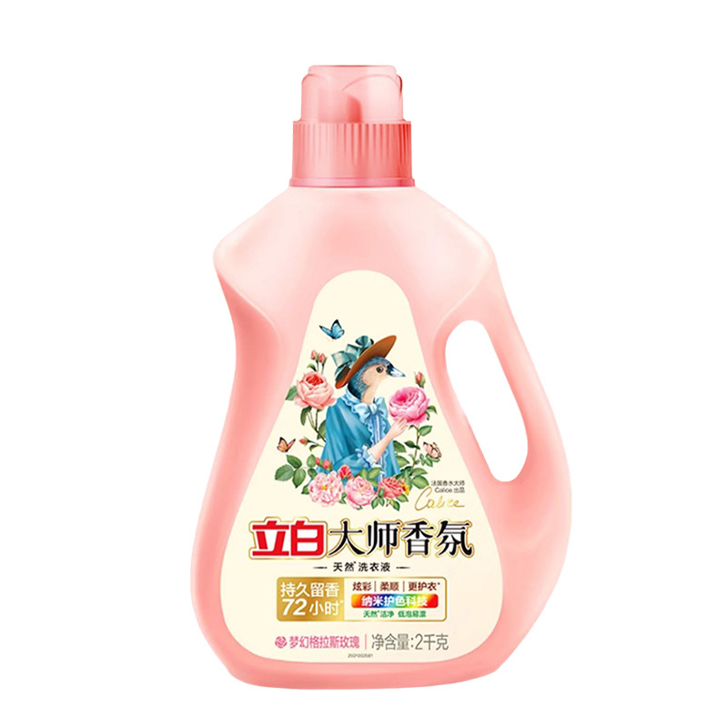 Liby Master Fragrance Laundry Detergent Bottled Various Specifications Smooth Clothes and Color Protection Household Genuine Wholesale Stain Remover
