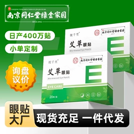 保健器具配件;足浴液;身体护理套装