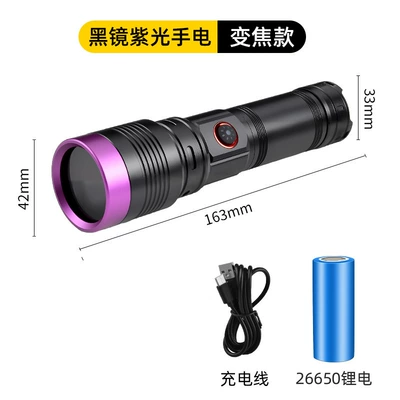Banknote Detection and Identification, UV fənərlər - 212-telescopic-zoom-model-26650-battery