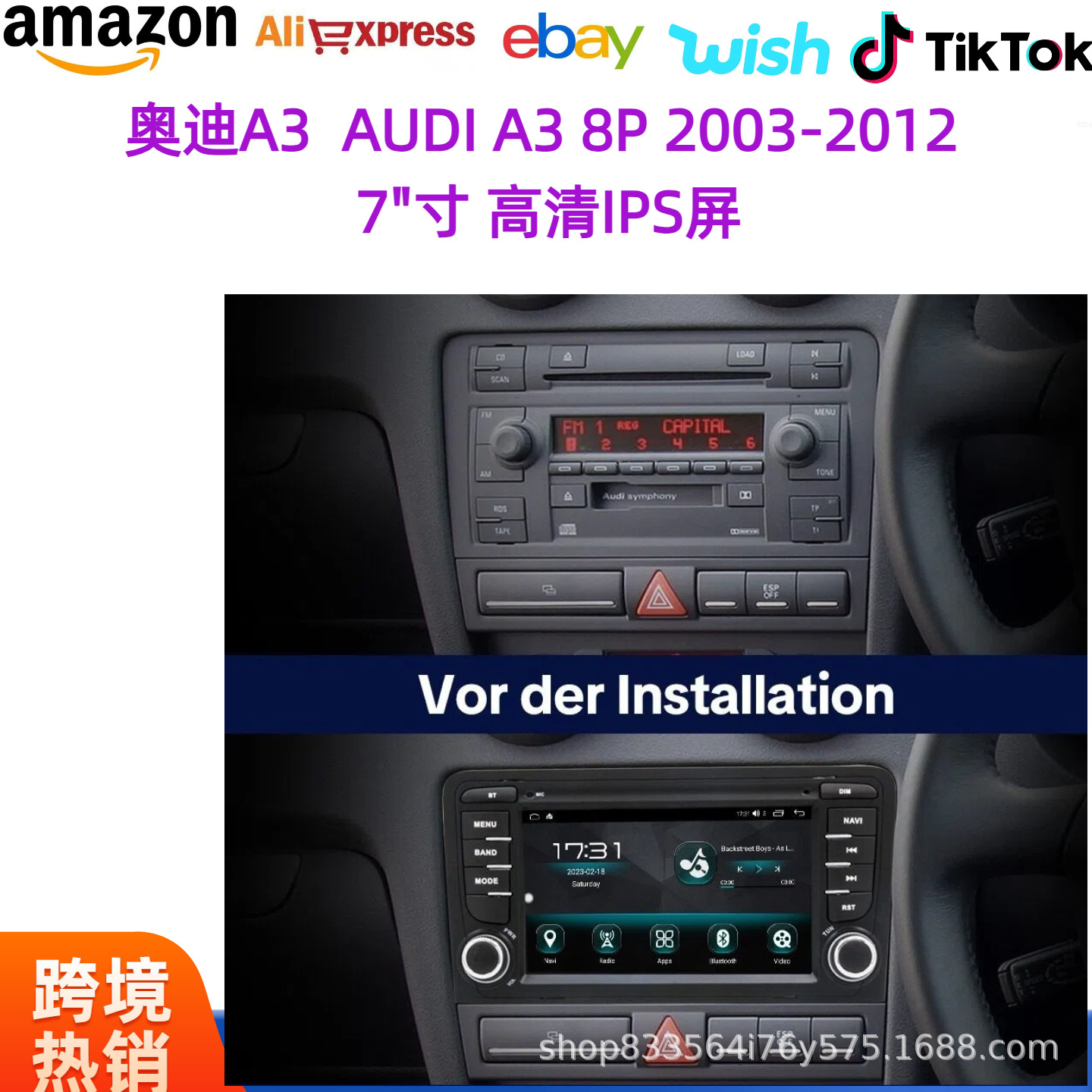7inch Suitable for Audi A3, Android large-screen GPS car navigation system with integrated reverse camera