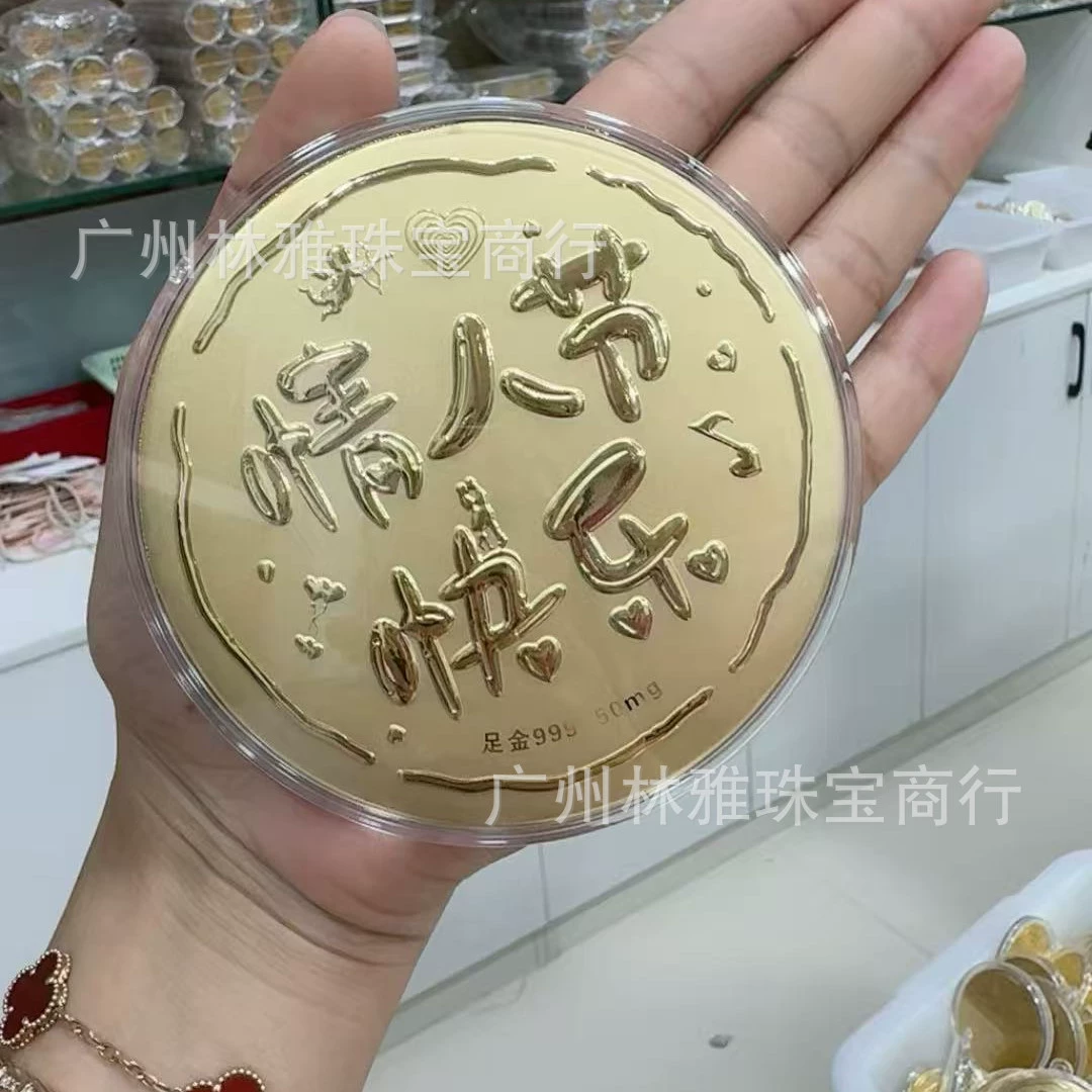 Золотой торт из чистого золота 999 пробы, украшение для торта, 50 мг, принцесса, чтобы стать богатой, 520, подарок на День святого Валентина, преимущества прямой трансляции