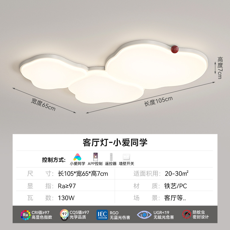 Lámparas modernas y simples lámparas de sala de estar de espectro completo, lámpara principal de tres habitaciones y dos salas, lámpara de techo, combinación de paquetes