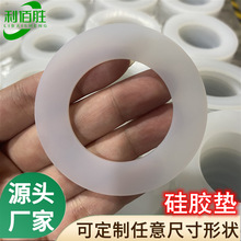 硅胶垫片食品级耐温防漏透明m6硅胶防水密封垫片瓶盖4分硅胶垫圈
