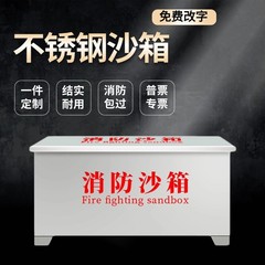 1/2立方304ステンレス鋼サンドボックスメーカー車輪付き化学工場石油貯蔵所洪水対策火災特殊サンドボックス