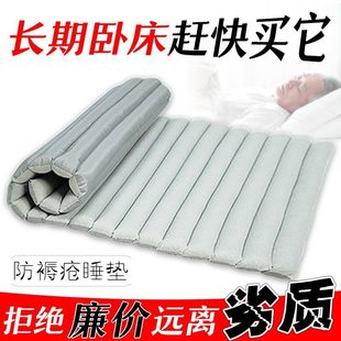 Bed Protection Pad Artifact, Special Supplies for Bedridden Patients, Long-Term Anti-Lying and Anti-Pressure Bed Sore Pad, Essential for the Elderly
