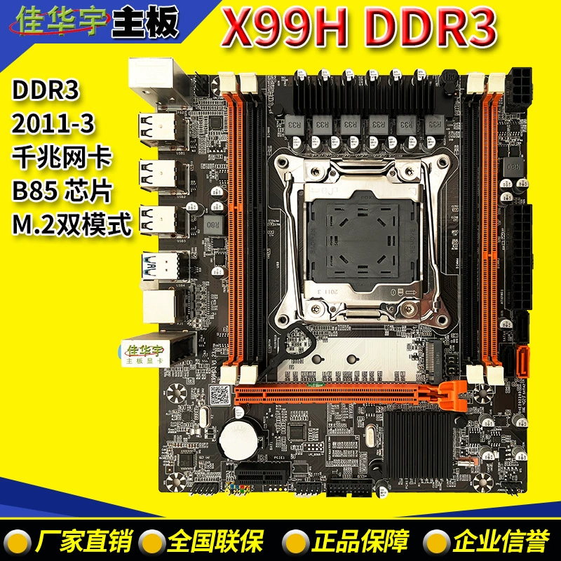 X99 компьютерная материнская плата DDR3 для сервера LGA2011-3 игла E5 CPU v3 v4 M.2 маленькая плата чип B85