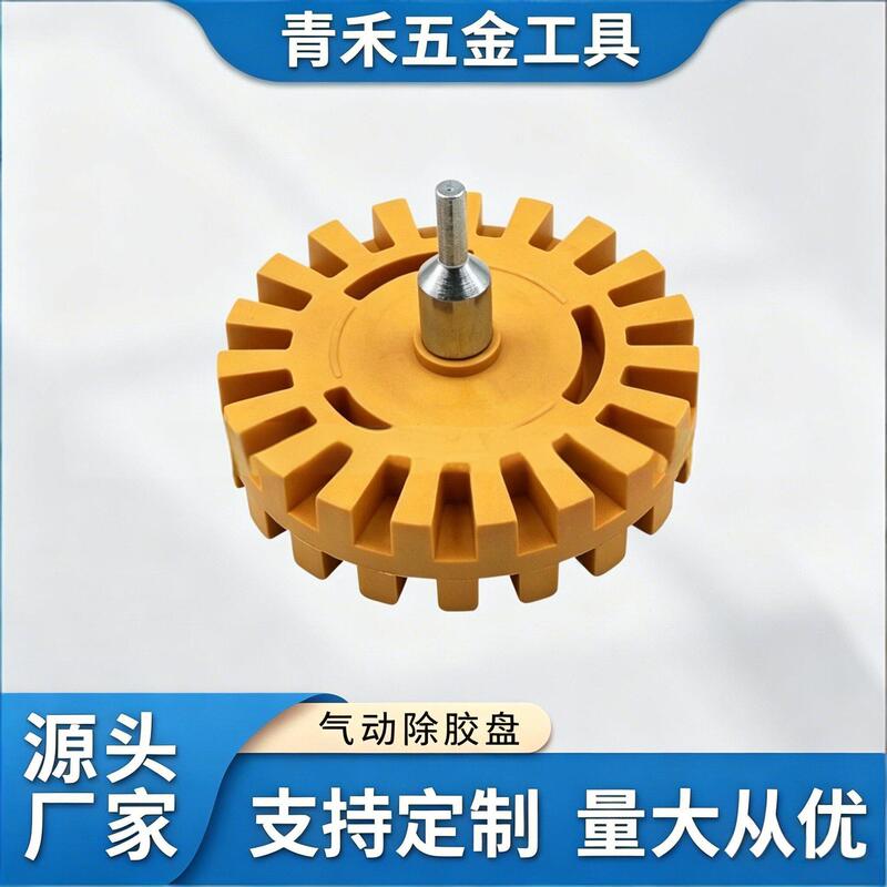 Pneumatic Adhesive Removal Disc, Adhesive Remover, Rubber Tool, Polishing Wheel, Car Decal Adhesive Removal Wheel, Source Manufacturer Wholesale Pneumatic Adhesive Removal Disc, Adhesive Remover, Rubber Tool, Polishing Wheel, Car Decal Adhesive Removal Wheel, Source Manufacturer Wholesale