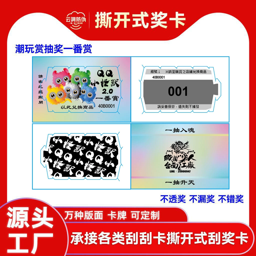 Скретч-карты с призами, лотерейные билеты с отслаивающимся слоем, модные скретч-карты, наклейки с покрытием, карты с баллами за активность