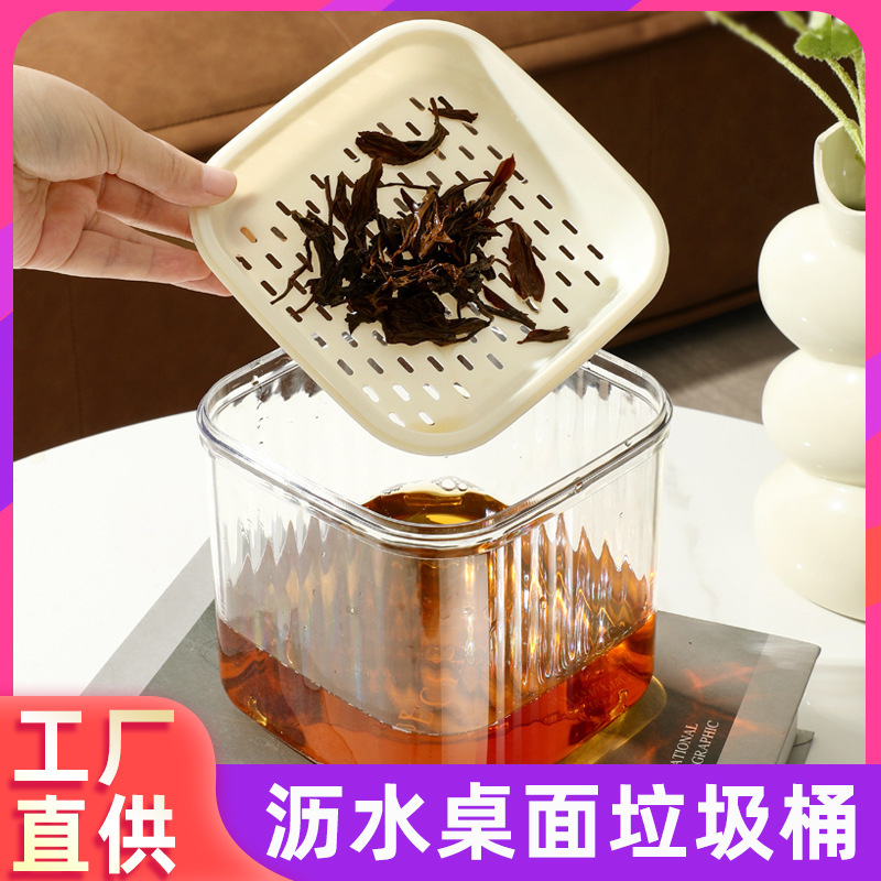 Tea Drain Basket New Water Ripple Desktop Trash Can High-Looking Mini Trash Can with Lid Drain Cleaning Bucket